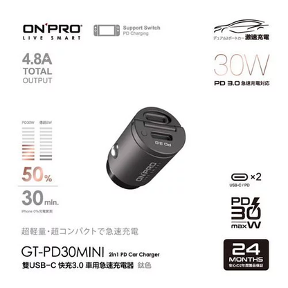 ONPRO GT-PD30MINI 30W PD3.0 快充車用充電器