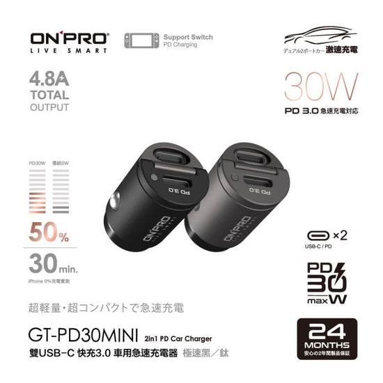 ONPRO GT-PD30MINI 30W PD3.0 快充車用充電器