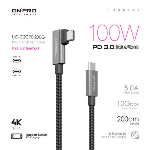 ONPRO UC-C2CPD200G 雙Type-C 彎頭 PD100W 快充充電傳輸線【200CM】