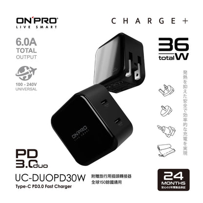 ONPRO UC-DUOPD30W PD3.0 快充 USB-C 雙孔萬國急速充電器