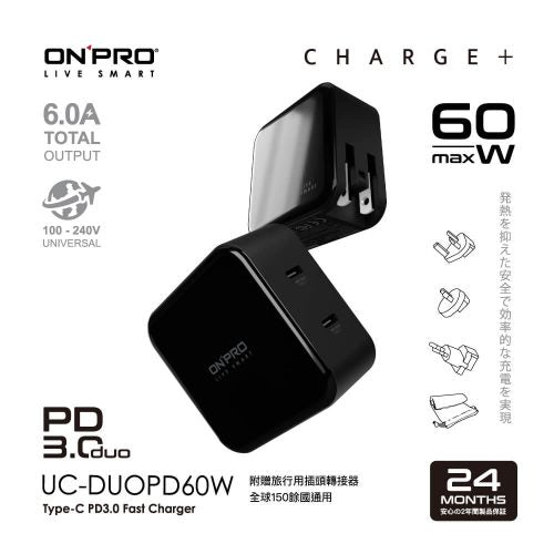 ONPRO UC-DUOPD60W PD3.0 快充 USB-C 雙孔萬國急速充電器 [曜石黑]