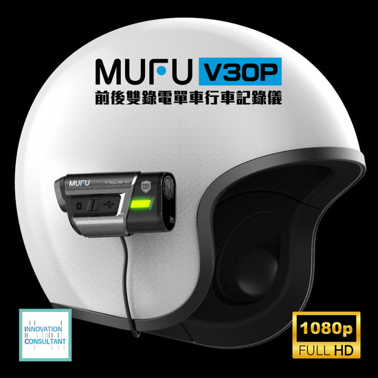 MUFU V30P 前後雙錄電單車行車記錄儀